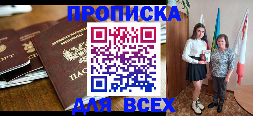 временная регистрация в Уварово