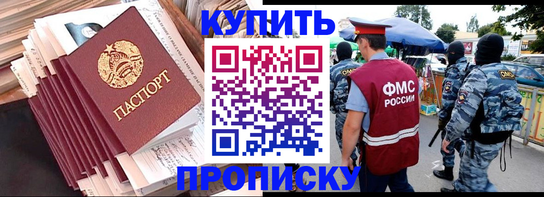 временная регистрация адрес в Уварово